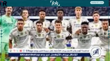 يلا كووورة لايف: مشاهدة مباراة ريال مدريد ويوفنتوس بث مباشر بجودة HD في دوري أبطال أوروبا
